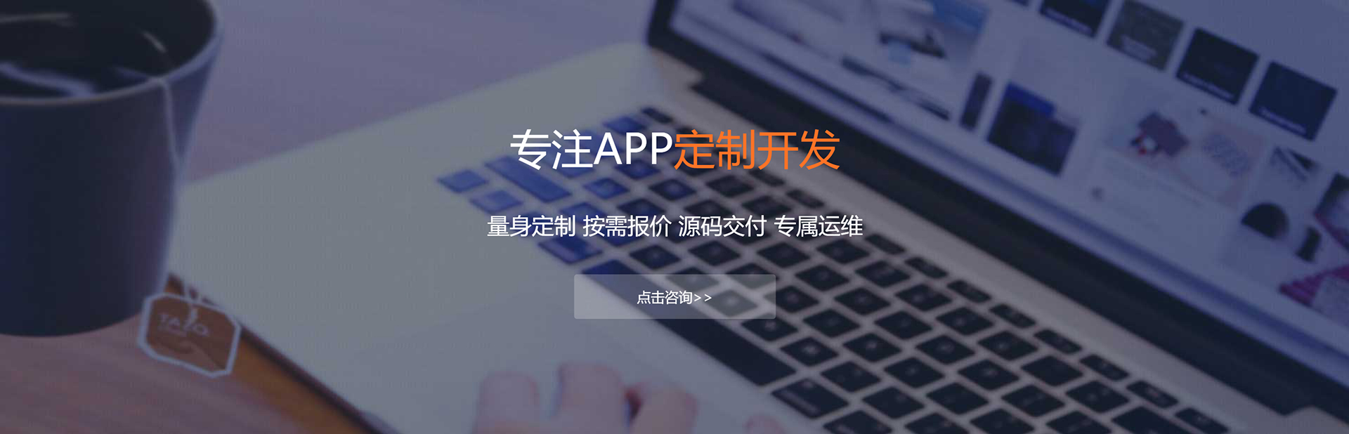 庆阳APP定制方案