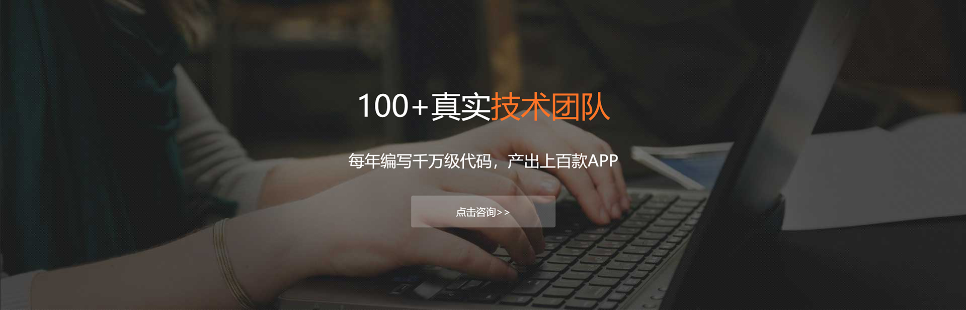 庆阳APP开发公司