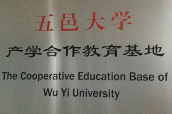 庆阳产学合作中心