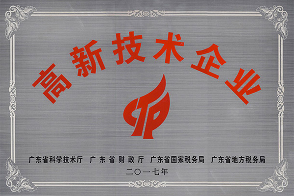 庆阳高新技术企业